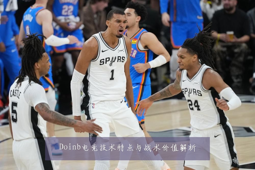 Doinb电竞技术特点与战术价值解析