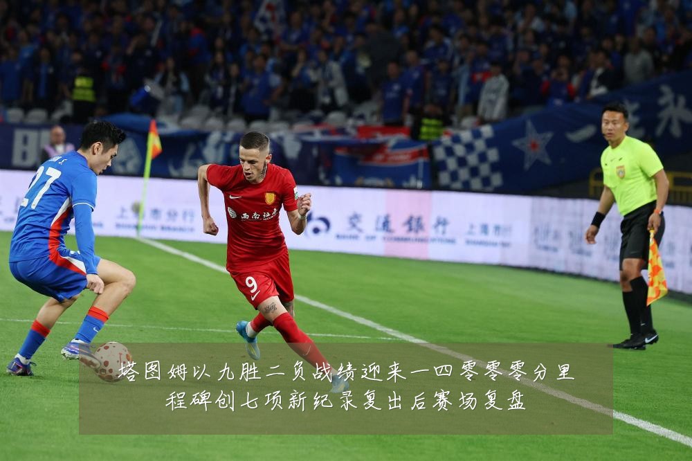 塔图姆以九胜二负战绩迎来一四零零零分里程碑创七项新纪录复出后赛场复盘