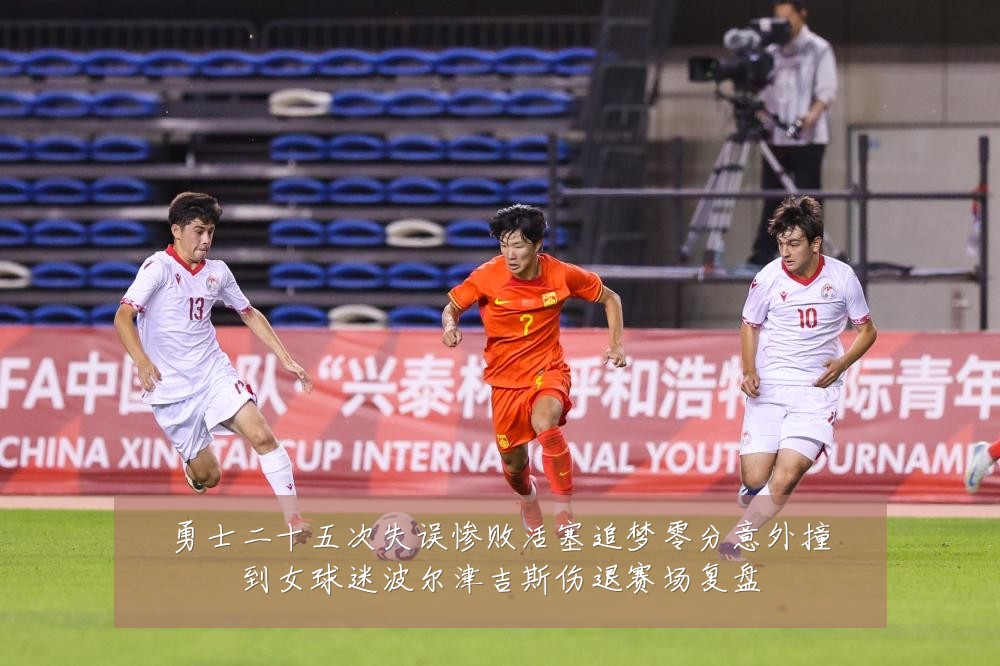 勇士二十五次失误惨败活塞追梦零分意外撞到女球迷波尔津吉斯伤退赛场复盘